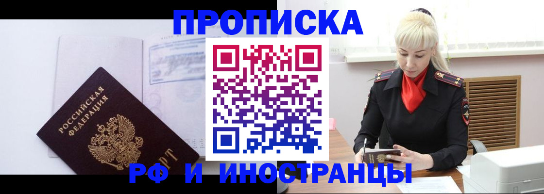 временная регистрация для всех в Хабаровском крае