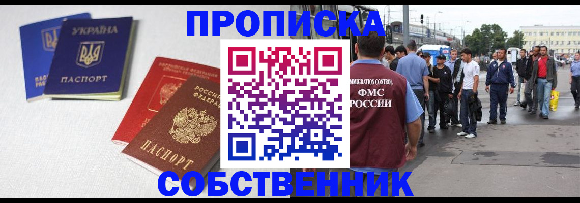 временная регистрация недорого в Хабаровском крае