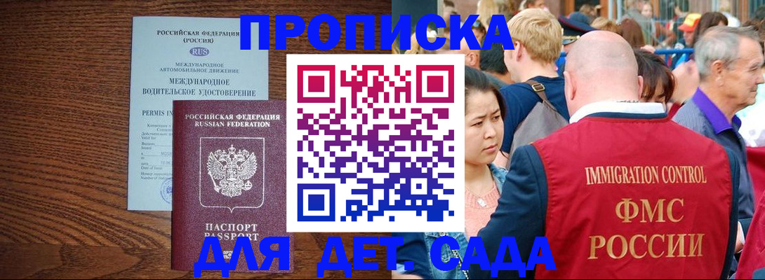 прописка регистрация в Хабаровском крае