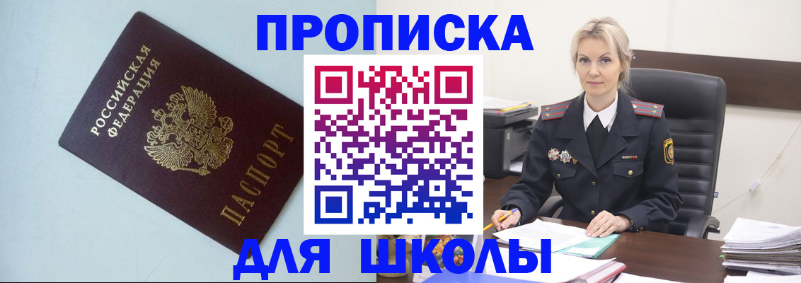 временная регистрация в Хабаровском крае