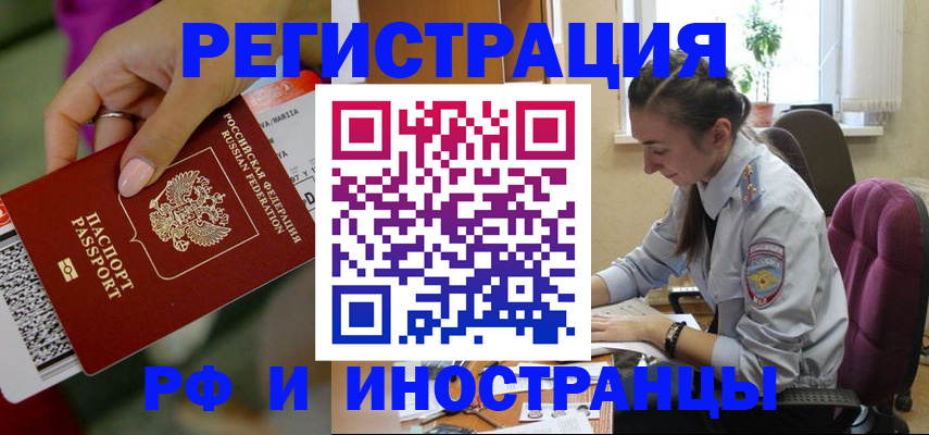 прописка паспорт в Хабаровском крае