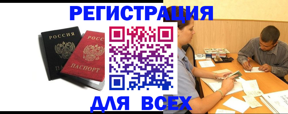 прописка в квартире в Хабаровском крае