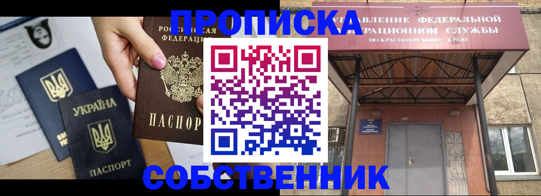 временная регистрация поиск в Хабаровском крае