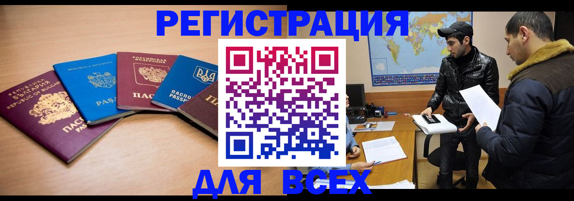 прописка для школы в Хабаровском крае